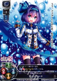 Cルーンブレード