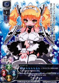 Cミーティア