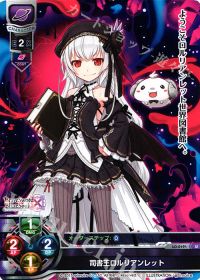 U司書王ロルリアンレット