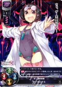 Rオーガニクス