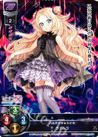 Rヴァルゴ