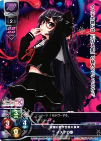 Uイステの歌
