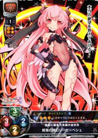R終焉の桃幻リーゼ=ペシェ