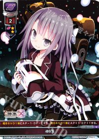 U魂収集