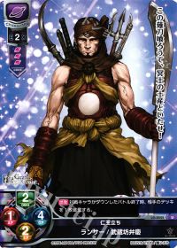 Uランサー/武蔵坊弁慶