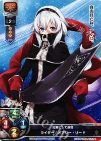 Cライダー/メアリー・リード