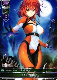 Uカルデア戦闘服