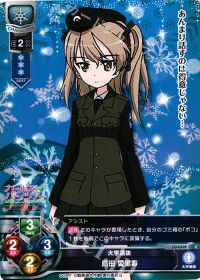 C島田 愛里寿