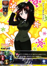Cメグミ