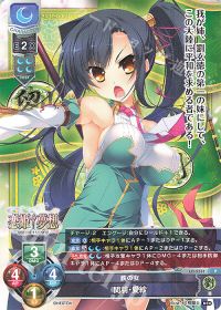 大会レポート】リセフェスタ名古屋シングルチーム戦 真・恋姫†無双月単