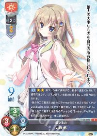 9-nine- カードレビュー【らじお】 | トレカの買取・通販ならカード