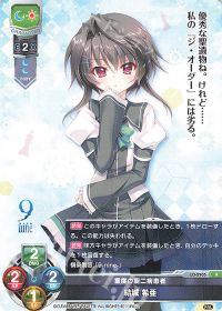 9-nine- カードレビュー【らじお】 | トレカの買取・通販ならカード