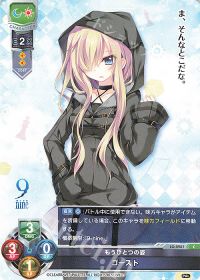 9-nine- カードレビュー【らじお】 | トレカの買取・通販ならカード