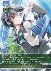 9-nine- カードレビュー【らじお】 | トレカの買取・通販ならカード