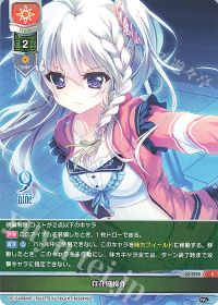 9-nine- カードレビュー【らじお】 | トレカの買取・通販ならカード