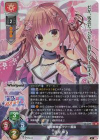 攻略コラム】Whirlpool 20th Anniversary & Finale! カードレビュー 日