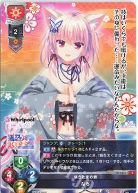 攻略コラム】Whirlpool 20th Anniversary & Finale! カードレビュー 日