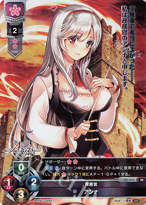 【傷】 SR アンナ | 販売 | 千年戦争アイギス 1.0 | Lycee Overture