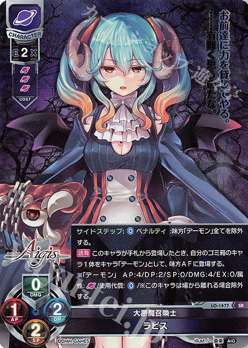 SR ラピス | 販売 | 千年戦争アイギス 1.0 | Lycee Overture