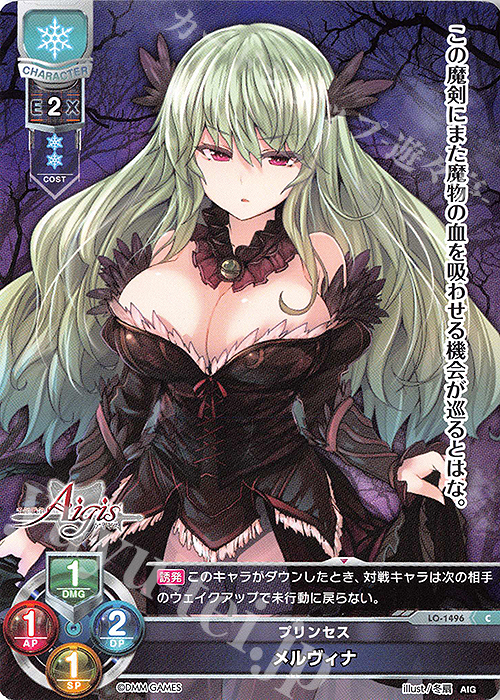 C メルヴィナ | 販売 | 千年戦争アイギス 1.0 | Lycee Overture