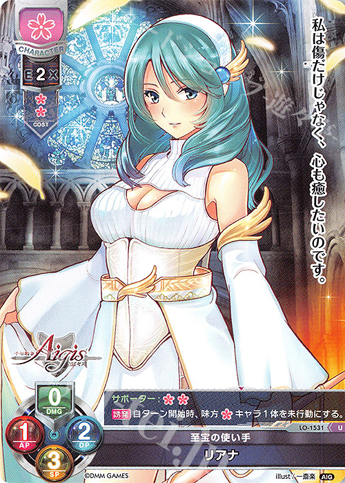 U リアナ | 販売 | 千年戦争アイギス 1.0 | Lycee Overture