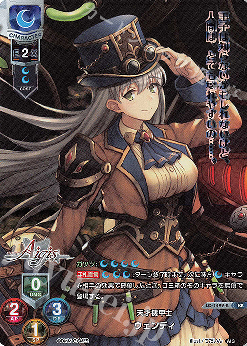 KR ウェンディ | 買取 | 千年戦争アイギス 1.0 | Lycee Overture