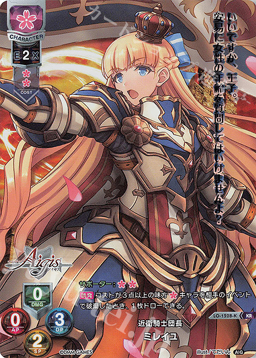 KR ミレイユ | 販売 | 千年戦争アイギス 1.0 | Lycee Overture