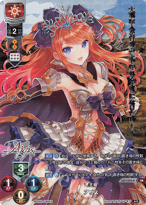 KR アリス | 販売 | 千年戦争アイギス 1.0 | Lycee Overture