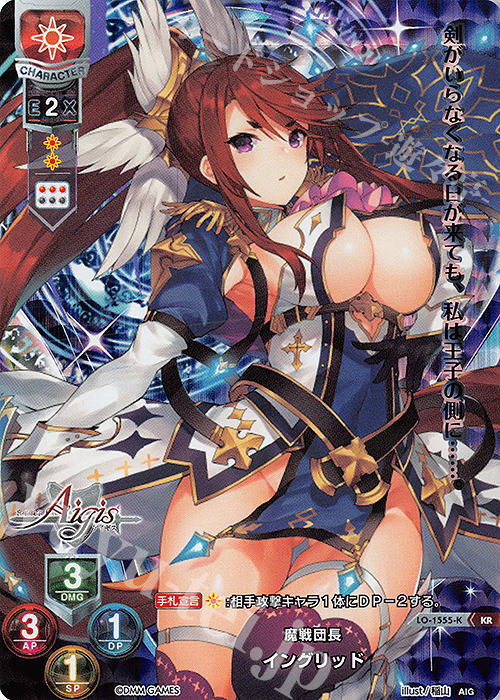 KR イングリッド | 販売 | 千年戦争アイギス 1.0 | Lycee Overture