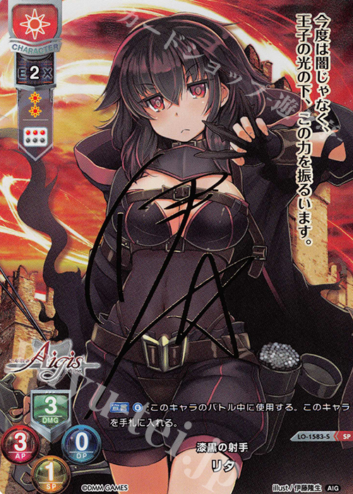 SP リタ(サイン入り) | 販売 | 千年戦争アイギス 1.0 | Lycee Overture