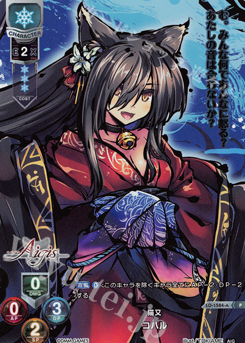P コハル(ホロ仕様) | 販売 | 千年戦争アイギス 1.0 | Lycee Overture
