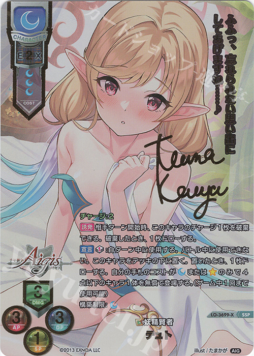SSP テュト(箔押し) | 販売 | 千年戦争アイギス 2.0 | Lycee Overture
