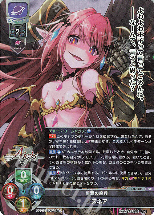 SR エスネア | 販売 | 千年戦争アイギス 2.0 | Lycee Overture