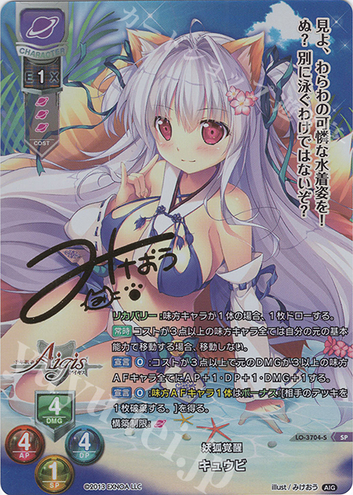 lycee リセ　妖精賢者 テュト　sp サイン　psa10 千年アイギス lycee リセ 妖精賢者 テュト sp サイン psa10 千年アイギス