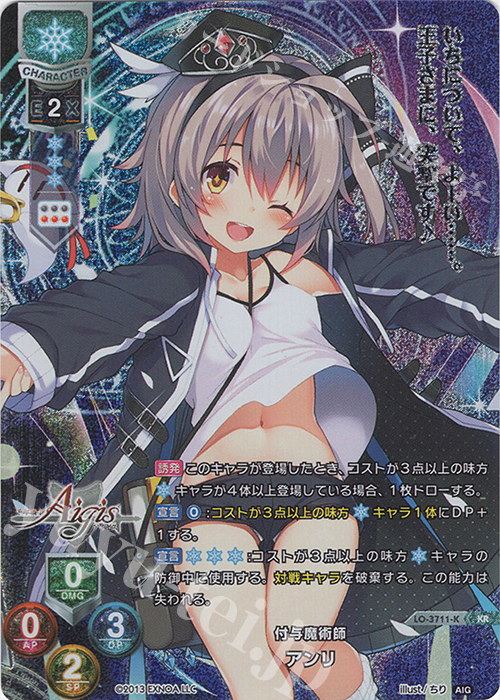 KR アンリ | 買取 | 千年戦争アイギス 2.0 | Lycee Overture
