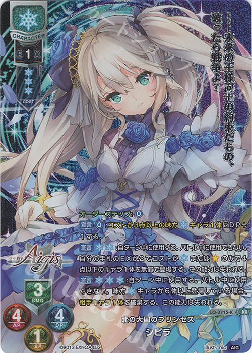 PSA10 Lycee 千年戦争アイギス アーシェラ 大会優勝プロモ LO】星を詠む者 ソラス【SR】LO-3696Lycee Overture - 通販は