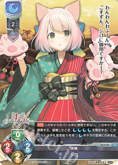 C シロ | 販売 | 千年戦争アイギス 2.0 | Lycee Overture