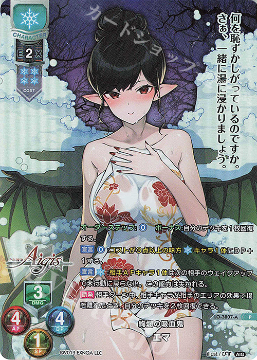 P エマ(ホロ仕様) | 販売 | 千年戦争アイギス 2.0 | Lycee Overture