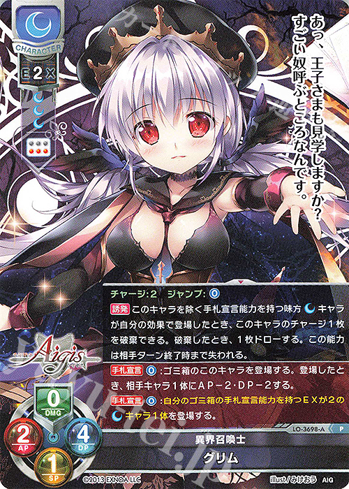 P グリム | 販売 | 千年戦争アイギス 2.0 | Lycee Overture