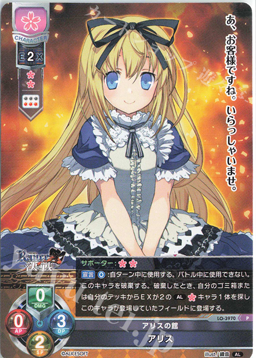 P アリス | 販売 | アリスソフト 1.0 | Lycee Overture