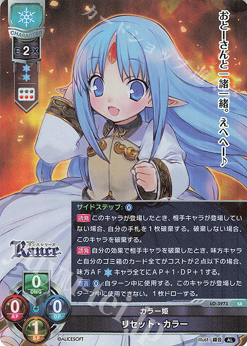 SR リセット・カラー | 販売 | アリスソフト 1.0 | Lycee Overture