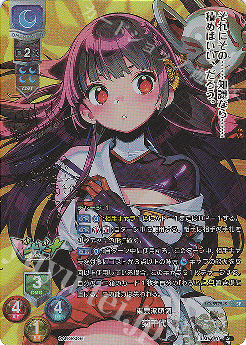 Lycee 二人で一人の吸血鬼アイドル チューア・チュラム SPサイン 2025年最新】チューア・チュラムの人気アイテム - メルカリ