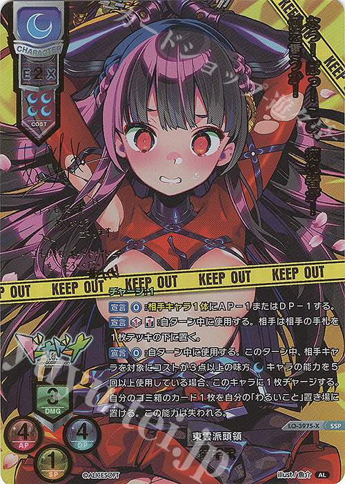 Lycee　菊千代　サイン　SSP PSA10 lycee リセ 菊千代 ドーナドーナ ssp サイン アリスソフト