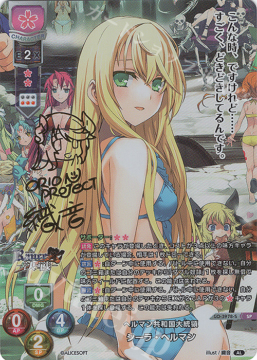 lycee リセ　シーラ・ヘルマン　SP　サイン Amazon.co.jp: lycee リセ シーラ ヘルマン SP サイン : おもちゃ
