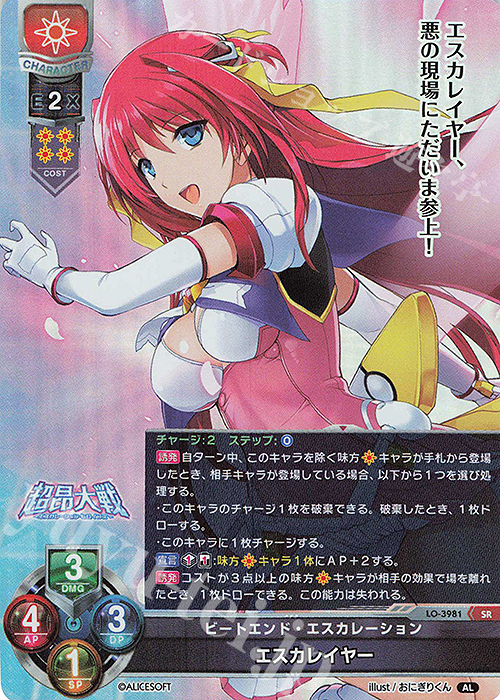 SR エスカレイヤー | 販売 | アリスソフト 1.0 | Lycee Overture