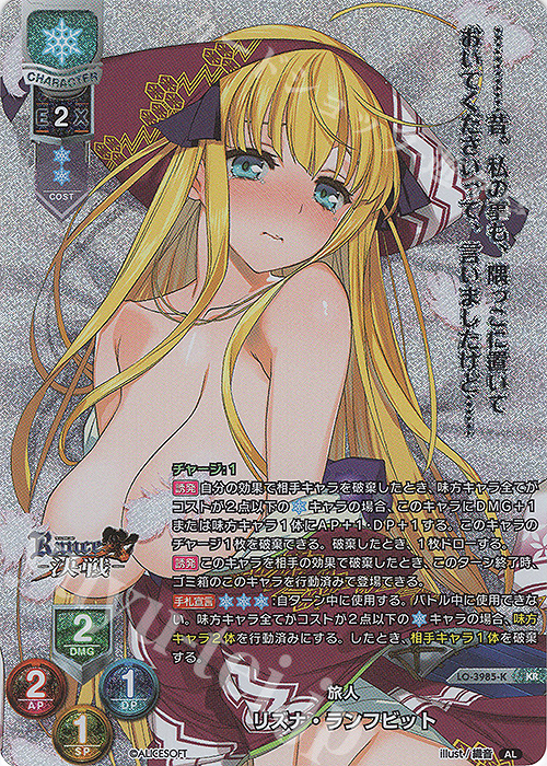 KR リズナ・ランフビット | 販売 | アリスソフト 1.0 | Lycee Overture