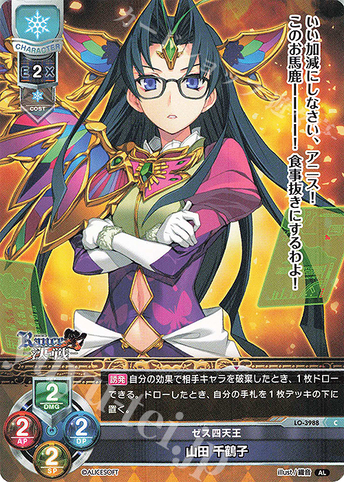 C 山田 千鶴子 | 販売 | アリスソフト 1.0 | Lycee Overture