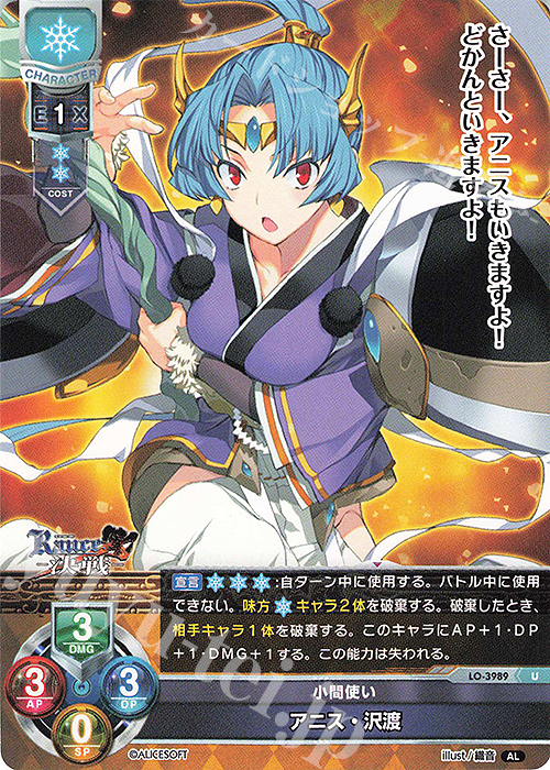U アニス・沢渡 | 販売 | アリスソフト 1.0 | Lycee Overture