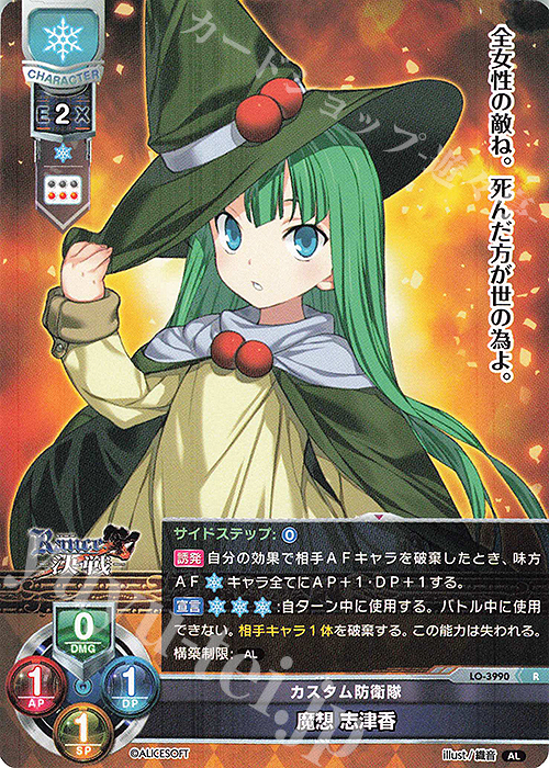 魔人ホーネット SP PSA10 Lycee リセ アリスソフト ランス 魔想志津香 SP PSA10 Lycee リセ アリスソフト ランス - メルカリ