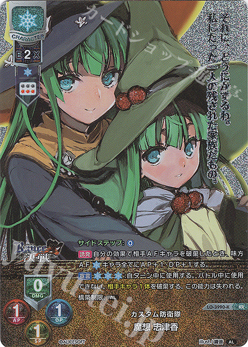 KR 魔想 志津香 販売 | アリスソフト 1.0 | Lycee Overture通販